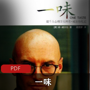 （一味）心理学小说