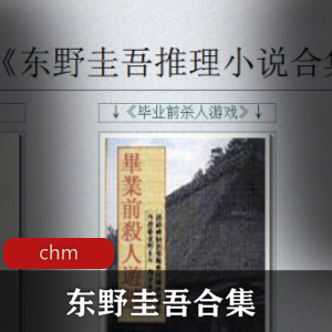 （全能侦探社）全集电子书