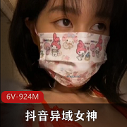 喜欢挑战极限的抖音主播《炸糕》高价定制