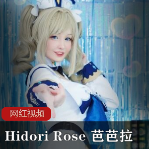 二次元博主《Hidori+Rose》cos芭芭拉作品