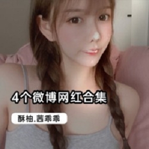 微博4个超人气二次元网红cosplay合集