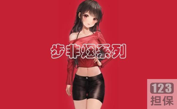 步非烟中文声音工作室同人同声小说视频剧情专辑第二季1-150