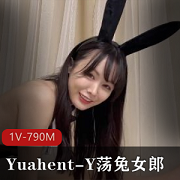 变脸王《Yuahent》兔女郎+爆J高C内S+