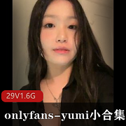 onlyfans网红《yumi》小合集