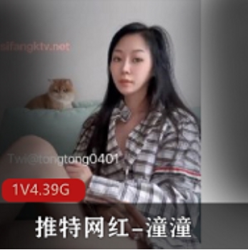 高颜苗条的推特网红（潼潼）各种户外场景展露身材[1V4.39G]