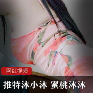 Twitter身材火辣女神（沐小沐）碎花裙自拍，花开美人沁芳香【849MB】