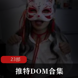 Twitter惩罚大师（DOM）与狐狸面具美少女的窒息挑战，在窒息中体验快乐