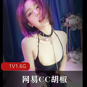网易CC妖艳女主播(胡椒)25分钟热舞solo,魔鬼身材勾魂摄魄【1V1.6G】
