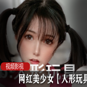 网红美少女人形玩具