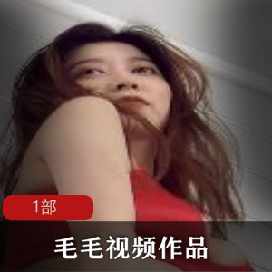 热舞表演的毛毛