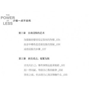 少做一点不会死：电子书珍藏版