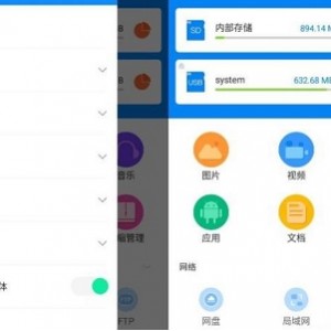 安卓文件管理器RS文件浏览器VIP解锁专业版推荐