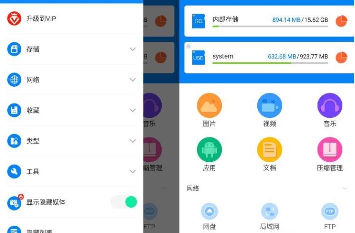 安卓文件管理器RS文件浏览器VIP解锁专业版推荐