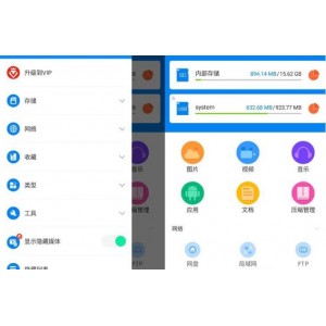 安卓文件管理器RS文件浏览器VIP解锁专业版推荐