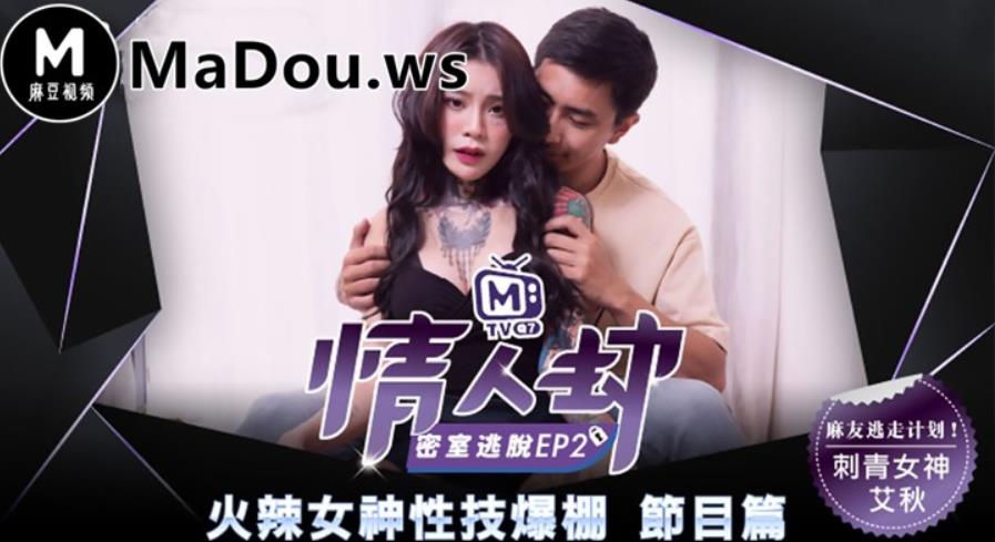 18R密室真人秀-情人劫密室逃脱