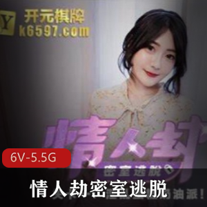 18R密室真人秀-情人劫密室逃脱