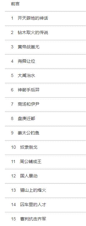 五千年历史经典丛书精选版