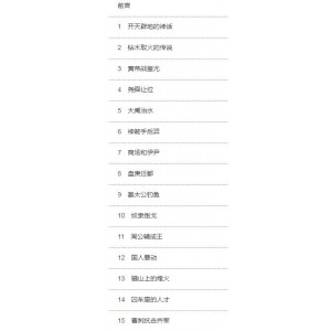 五千年历史经典丛书精选版