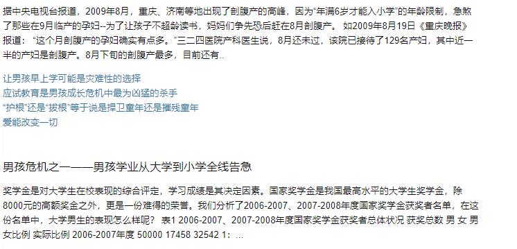 拯救男孩的电子书籍推荐