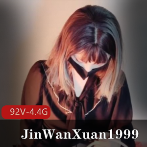 TS网红JinWanXuan1999高产资源合集，92个视频4.4G，口味重拳打肛特大号玩具