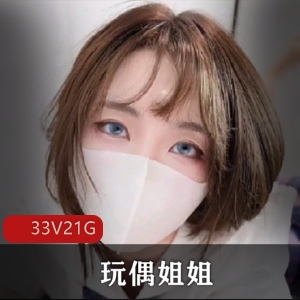 玩偶姐姐全集高清视频，纯欲风，香港娃娃，眼神杀，下载分享