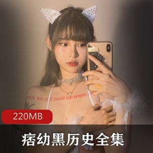 痞you+nu神网红抖音重机车穿搭绅士吃瓜视频黑历史照片视频220MB资源合集