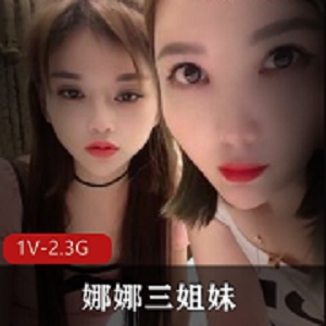 风S姐妹花&娜娜三姐妹高清源码录制4:13分四人游视频