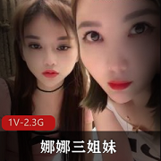 风S姐妹花&娜娜三姐妹高清源码录制4:13分四人游视频