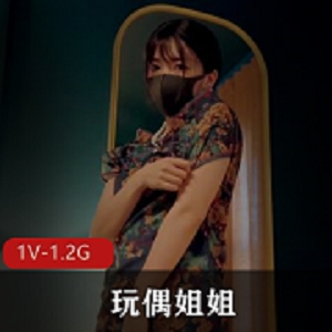 玩偶姐姐自拍27分钟视频更新预告，旗袍亮点剧情八集，赶紧下载观看！