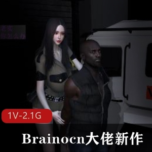 Brainocn大神惩罚冷傲女督查，1V-2.1G视频，超人气爆C坐桩