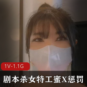 甜心宝贝：女特工蜜X惩罚，丝袜踩弟弟，美瞳身材美腿车灯神秘处，21分钟揭秘