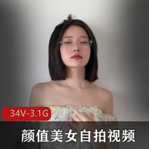 颜值美女自拍视频精选，抖音大V全程露脸，豪总大力推荐