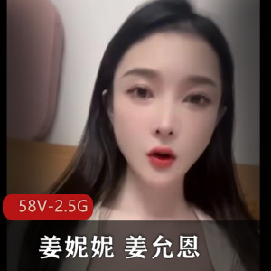 姜妮妮福利视频：扭扭舞露脸，榜上前五爆弄用嘴，小伙伴们快来下载观看吧！