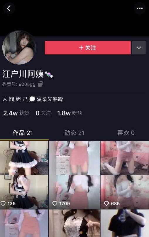 抖音女神江户川：诱惑力无限，乱步名言1.5G大片