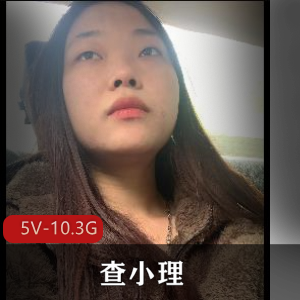 查小理：展示身材和嘴艺的奇女子（视频资源丰富）