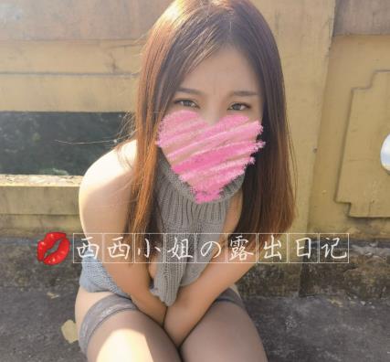 西西：特殊癖好少妇野外打野视频资源506M