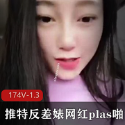 推特网红自娱自乐的反差婊打P人前展示的plas酱