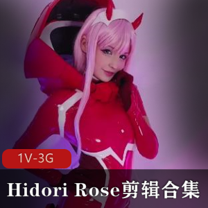 HidoriRoseCOS精选合集[1V-3G]