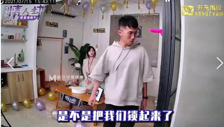 秀《麻瓜豆豆情人劫密室逃脱》终极合集，6V高清，百度云下载