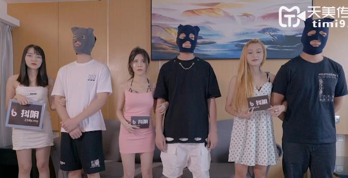 天美传媒新推出综艺节目《抖Y旅行S合集》，14集4V-3.8G大片！城市游精彩纷呈，麻豆小伙伴带你体验不一样的旅行！