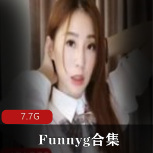 精选：台湾SwagFunnyg视频作品合集