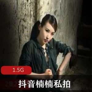 抖音女神楠楠私拍展览会精彩瞬间，实时见证！