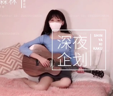 神秘深夜企划：藏森林498门槛，套图视频大放送！