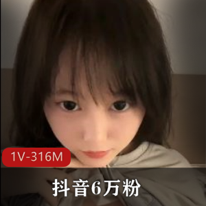 榜一大哥：6万粉丝网红视频1V316M，颜值身材给力，2.7万人同意观看