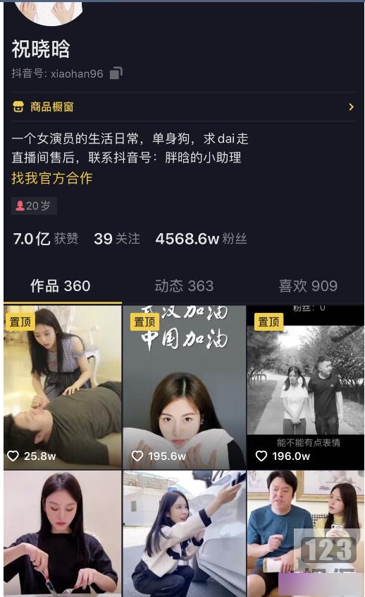 抖音网红祝晓晗独家视频，4000W粉丝狂热追捧