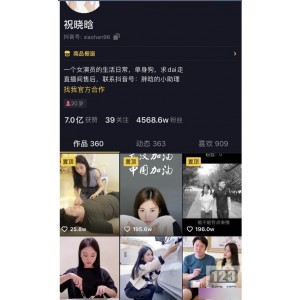 抖音网红祝晓晗独家视频，4000W粉丝狂热追捧