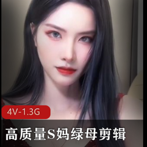 网红小姐姐绿母剪辑第二弹[4V-1.3G]：CC口怼脸上，独龙转画风爆表