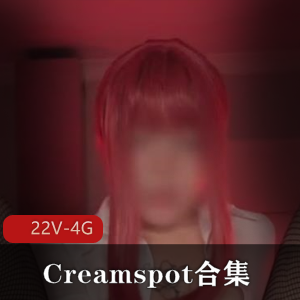 Creamspot犯罪级美臀视频合集22个精彩视频总大小4.1G视觉盛宴不容错过