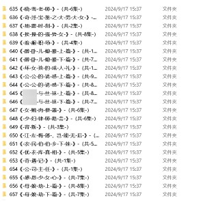 小苮儿：神秘美女的故事151分钟，百度收藏下载登录