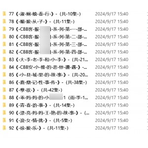 小苮儿：神秘美女的故事151分钟，百度收藏下载登录